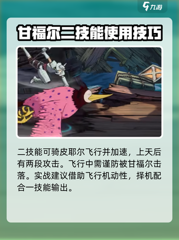 航海王壮志雄心✨甘福尔获取方式大曝光！截图4