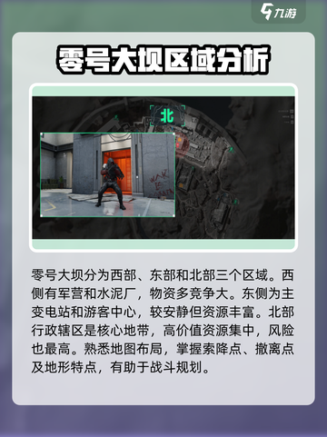 三角洲行动⚡零号大坝最高效的走位路线来了！🔥截图2