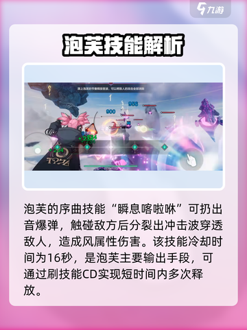 斯露德🔥泡芙强度评测：超神还是鸡肋？⚡截图4