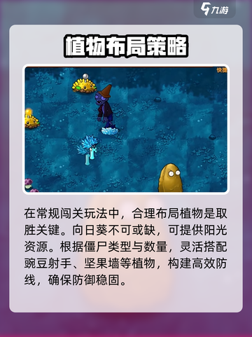 🎮植物大战僵尸融合版🔥超燃玩法曝光！💥截图3