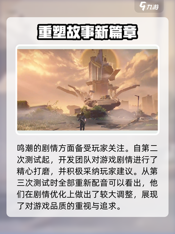 鸣潮游戏介绍介绍截图2
