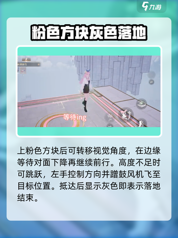 无限暖暖奇想星位置在哪介绍截图4