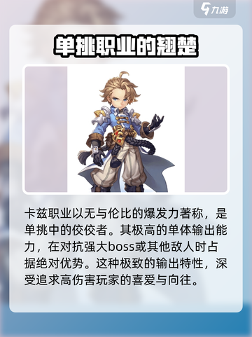 魔力宝贝复兴🔥平民必看！最强职业推荐✨截图4