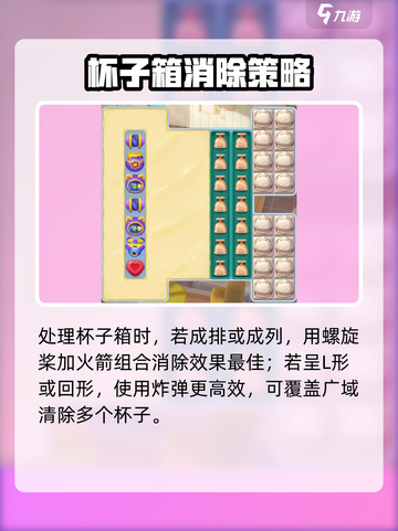 蛋仔滑滑杯子箱怎么触发介绍截图3