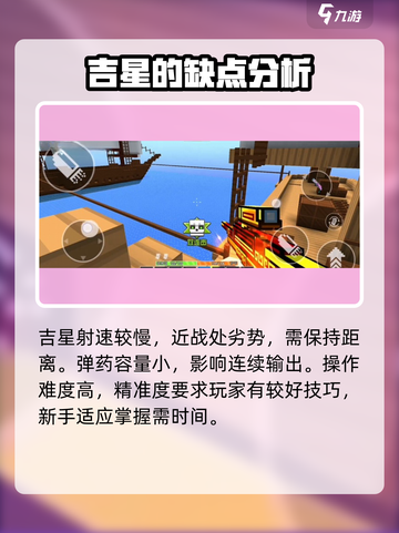 像素射击吉星🔥玩法攻略，轻松上手秒变大神！截图3