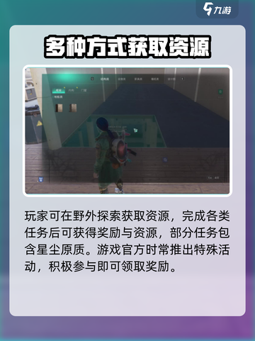 七日世界手游🔥星尘原质作用全解析！✨截图3