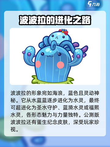洛克王国手游波波拉怎么样介绍截图2