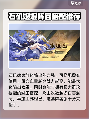 封神幻想世界石矶娘娘怎么玩介绍截图3