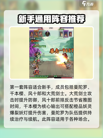忍者时刻🔥最强阵容推荐，玩转游戏就靠它！🎮截图2