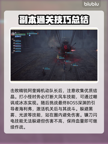 王权与自由🔥幽灵深渊打法攻略💎截图4
