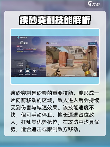 天启行动：砂幔角色超强攻略💡玩转砂幔就靠它！截图3
