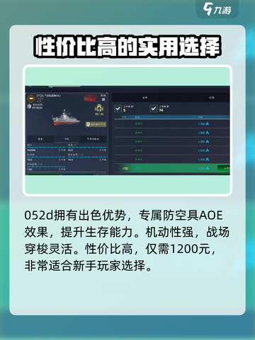 现代战舰市场最强🎉战列舰推荐指南来啦！截图2