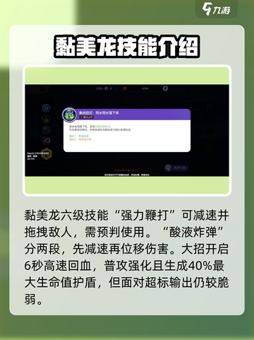 宝可梦大集结🔥黏美龙玩法攻略分享！轻松上分秘籍截图4