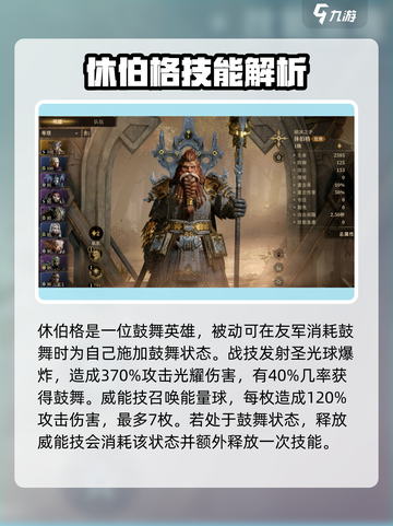 龙息神寂核心英雄哪个强介绍截图2