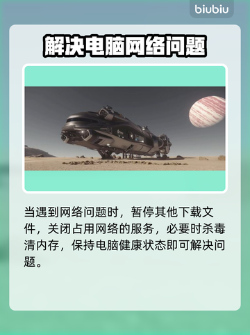 星空游戏卡顿？这些问题搞定流畅玩🎉截图5