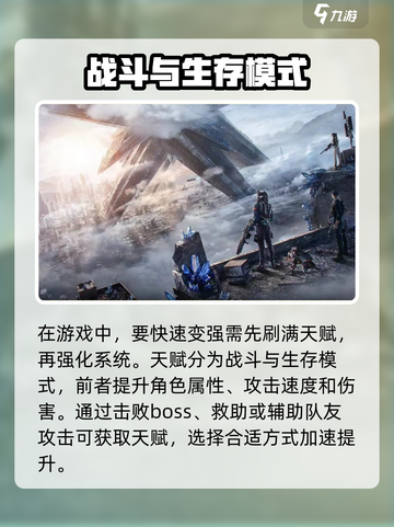 星球重启⚡提高攻击力秘籍，快速变强必备！截图2