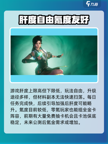 仙剑世界测评介绍截图5