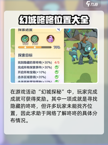 破晓序列：隐藏咚咚大揭秘！💥游戏党必看🔥截图2