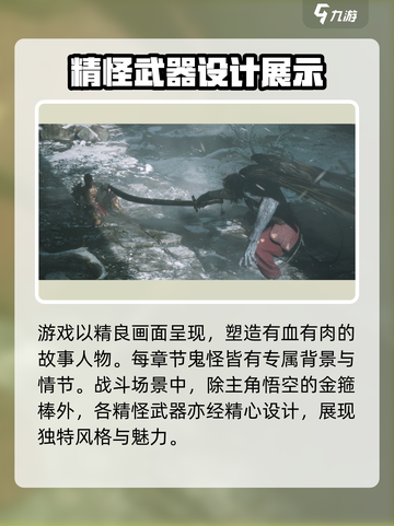 神话悟空：自制武器大揭秘🔥游戏党必看！截图2
