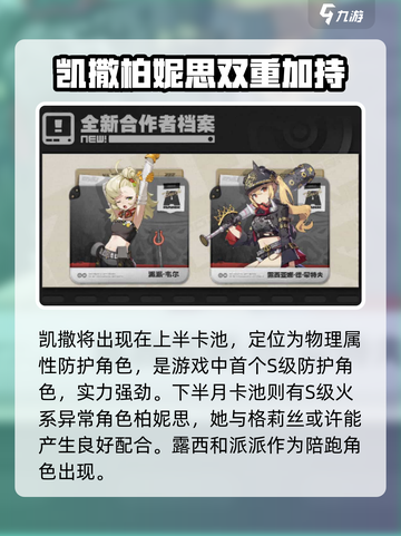 绝区零1.2版本更新🔥内容大曝光！💥截图4