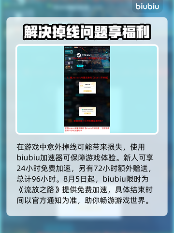 流放之路🔥赦罪获取攻略，快速上手秘籍！截图4