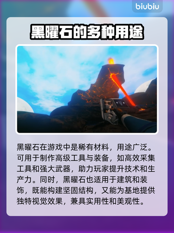 星球工匠💎黑曜石获取攻略🔥玩家必看！截图3