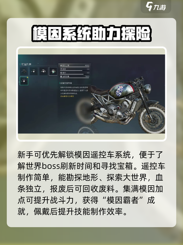 七日世界模因怎么点介绍截图4