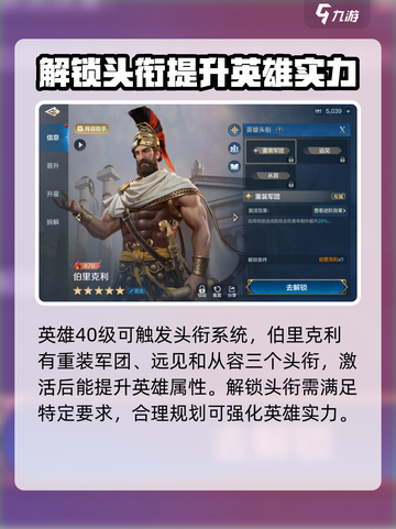 世界启元🔥伯里克利最强攻略，轻松上分秘籍🎉截图2