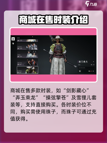 燕云十六声Fashion免费获取秘籍🔥截图3