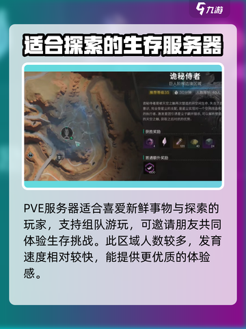 七日世界🔥PVE还是PVP？新手必看⚡生存攻略来啦！截图3