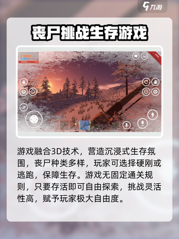 腐蚀手游多久出介绍截图3