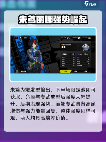 绝区零角色培养TOP榜🔥截图4