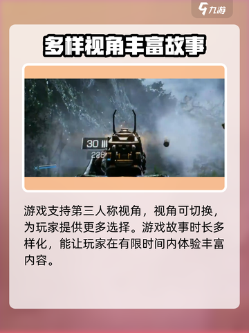光明记忆无限怎么切换第三人称介绍截图4
