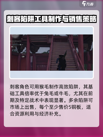 燕云十六声猴毛是什么介绍截图3