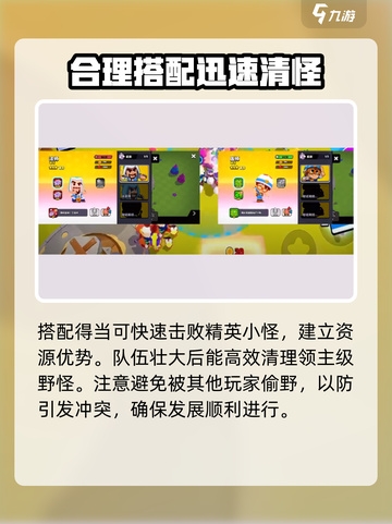 爆裂小队🔥阿渤最强阵容搭配🌟游戏党必看！截图3
