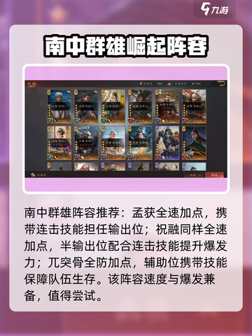 三国群英传鸿鹄霸业配将攻略介绍截图5