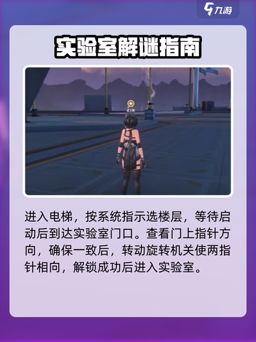 鸣潮⚡欲知天将雨电梯位置🔥玩家必看！截图3