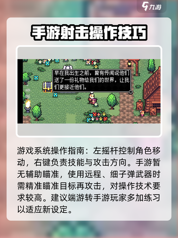 拱谷世界全流程攻略介绍截图2