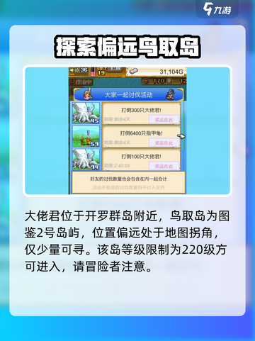 大航海探险物语🔥大佬君海岛速刷攻略💎截图2