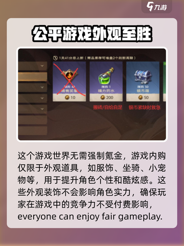 塔瑞斯世界付费模式是哪种介绍截图2