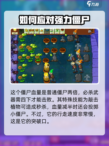 植物大战僵尸🔥伽刚特尔最强攻略来啦！轻松通关⚡截图2