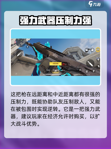 天启行动机枪好用吗介绍截图3