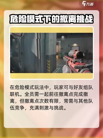 三角洲行动🔥塔科夫模式玩法超全介绍来啦！截图3