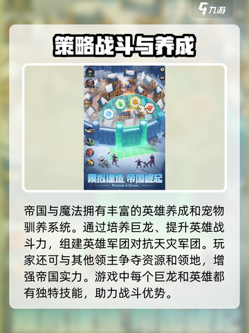 帝国与魔法是什么游戏类型介绍截图3