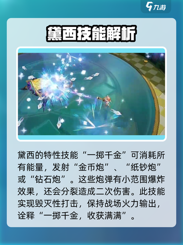 无尽梦回🔥暴富之梦黛西，轻松躺赢不是梦！🎮截图4