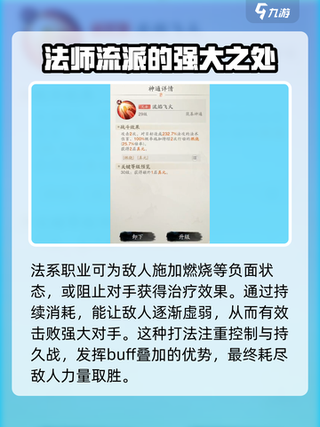 踏风行法宗怎么玩介绍截图4
