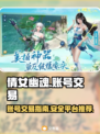 倩女幽魂手游账号交易🔥安全平台推荐✨