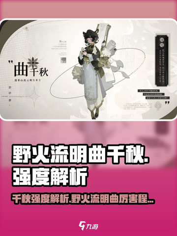 野火流明曲千秋🔥《原神》最强输出玩法揭秘！截图1