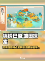 淡墨水云乡锦绣巴蜀怎么样介绍