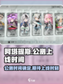 重构阿塔提斯公测介绍